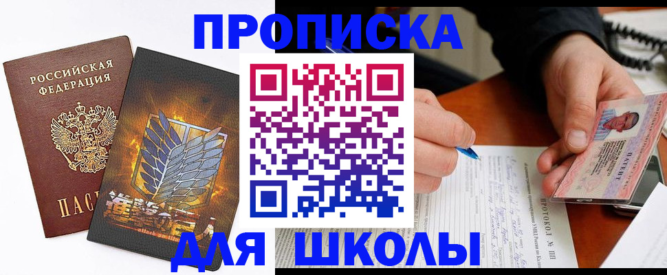 прописка поиск в Черкесске