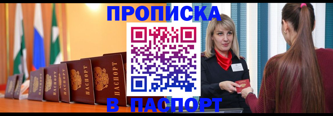 найти адрес прописки в Черкесске